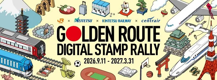 Golden Route Digital Stamp Rally 活動主視覺